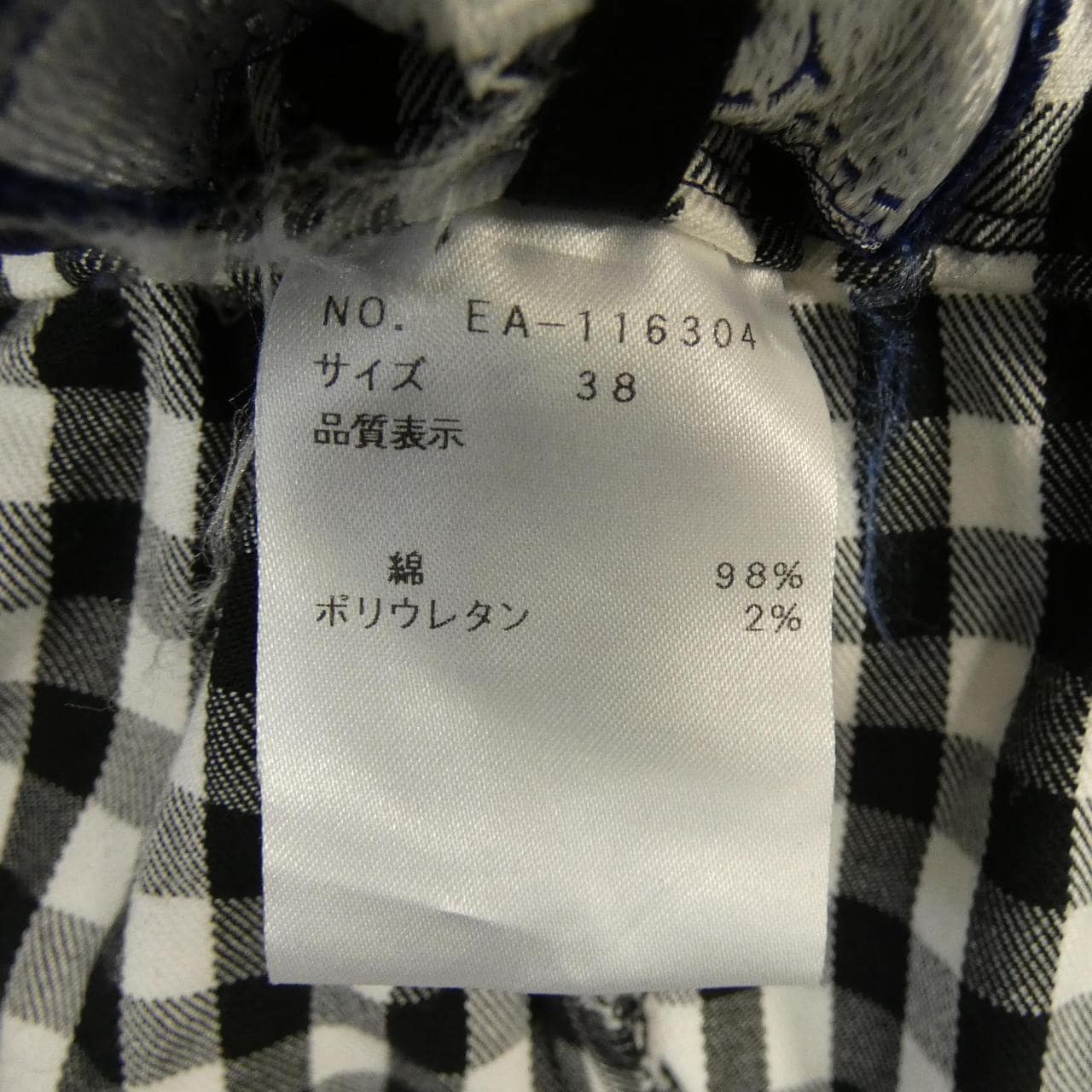 エムズグレーシー M'S GRACY パンツ