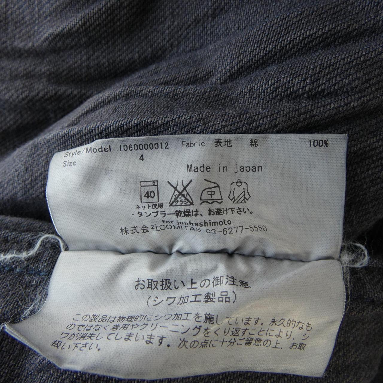 ジュンハシモト JUN HASHIMOTO シャツ
