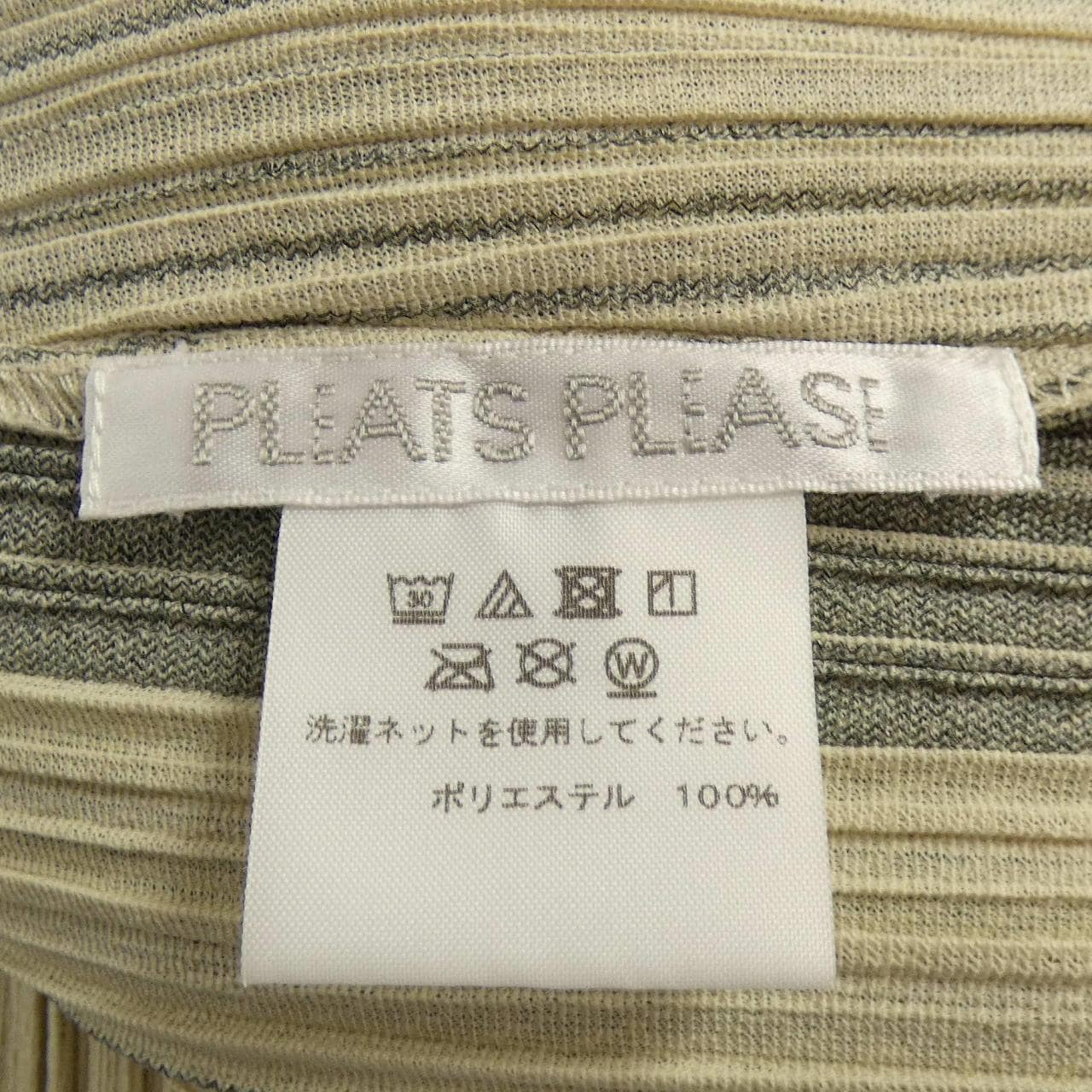 プリーツプリーズ PLEATS PLEASE 2018 グラデーションストライプ PP83-JD672 7573091 カーディガン