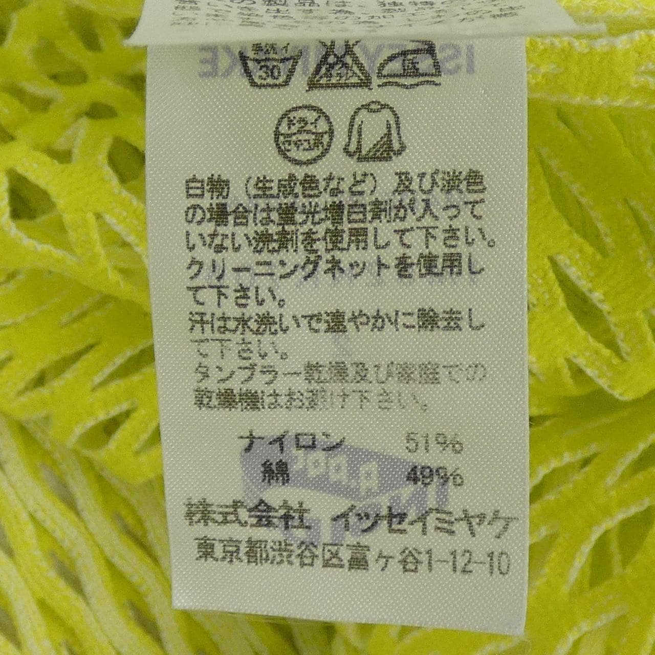 イッセイミヤケ ISSEY MIYAKE IM52KK706 トップス