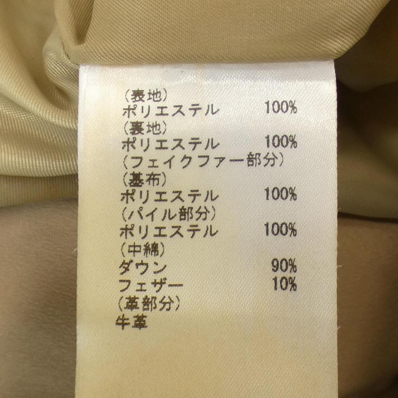 グレースコンチネンタル GRACE CONTINENTAL ダウンジャケット