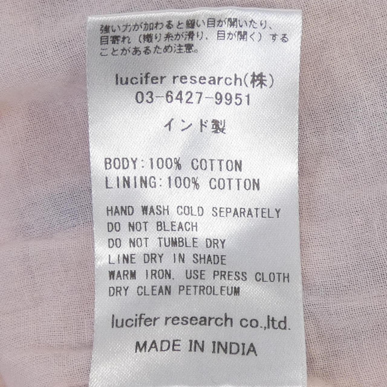 ヌキテパ ne Quittez pas 010441GR3 ワンピース