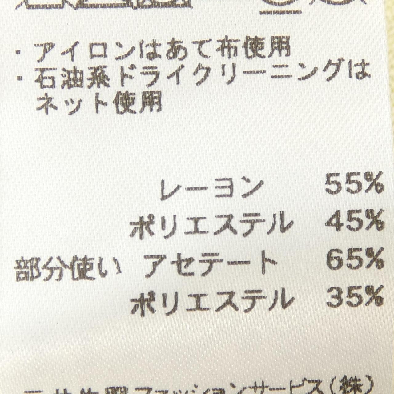 レオナールファッション LEONARD FASHION トップス