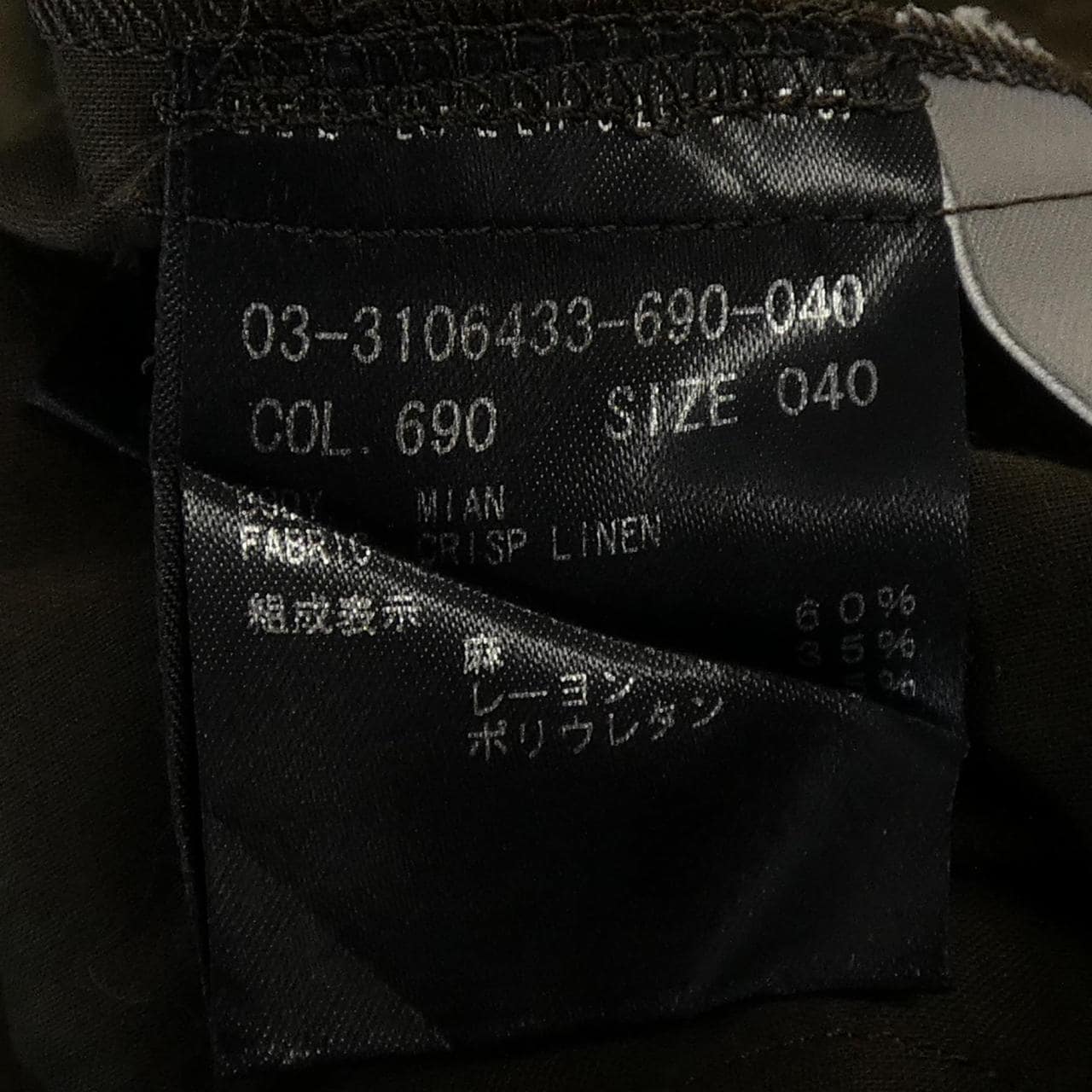 セオリーリュクス Theory luxe 03-3106433 パンツ