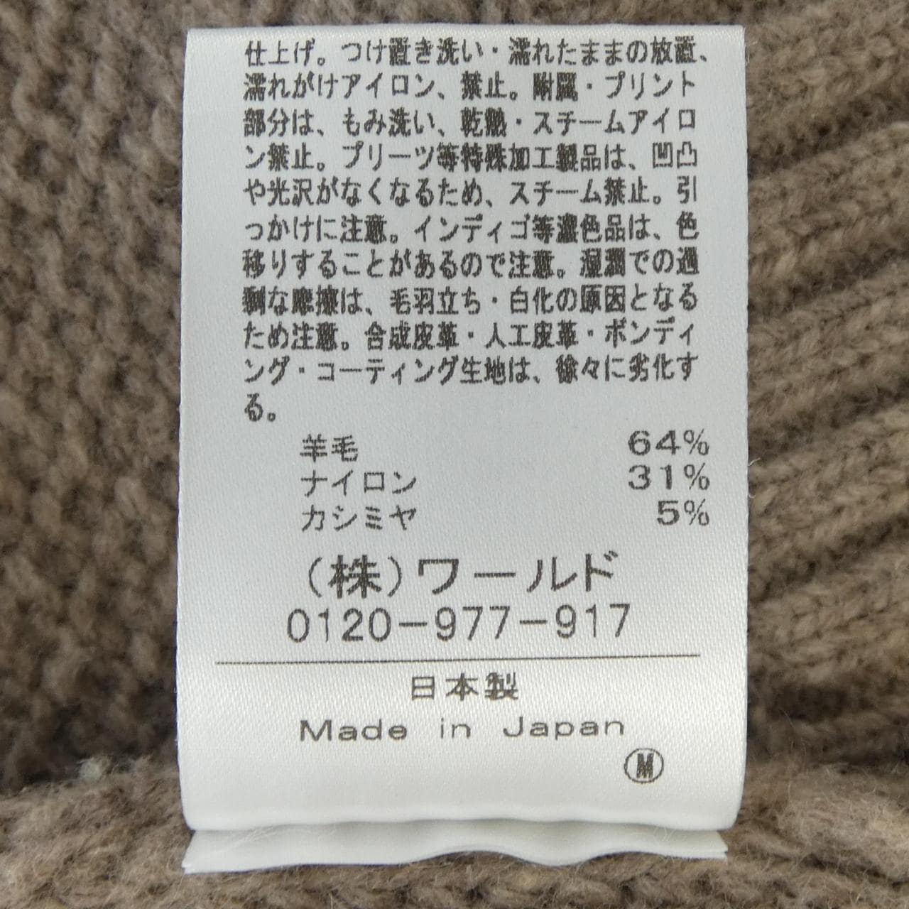 インディヴィ INDIVI ニット