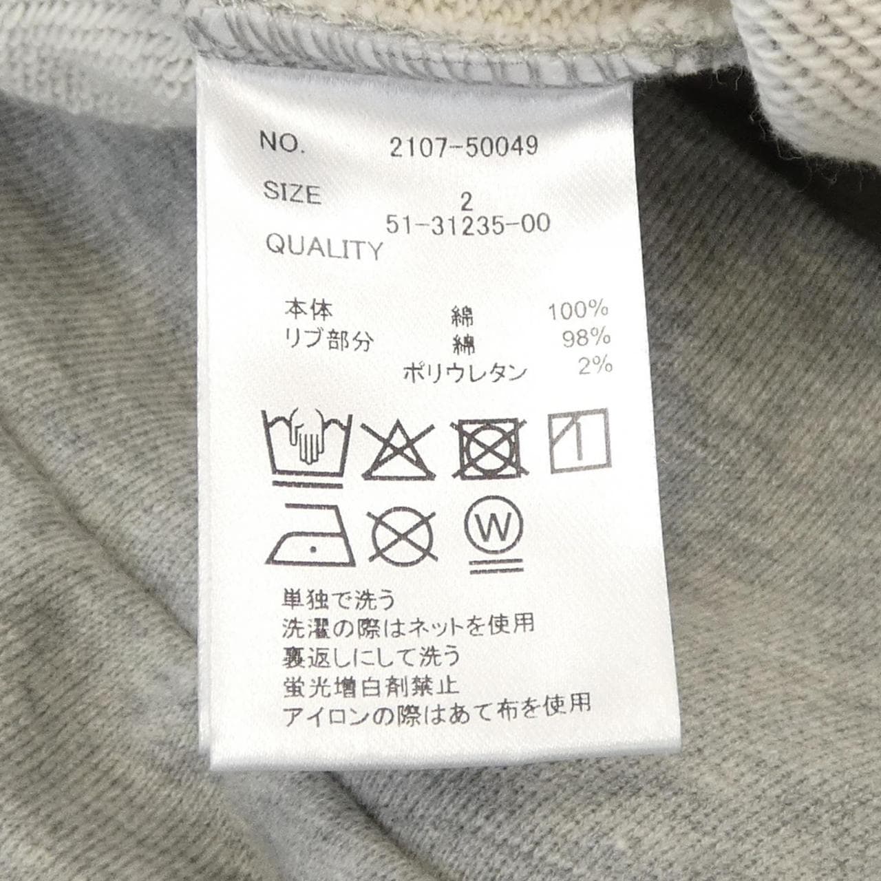 メイソングレイ MAYSON GREY スウェット