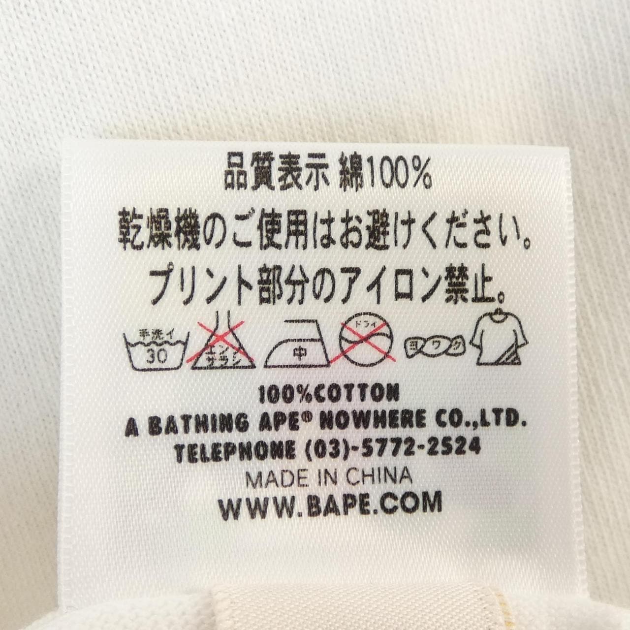 アベイシングエイプ A BATHING APE Tシャツ