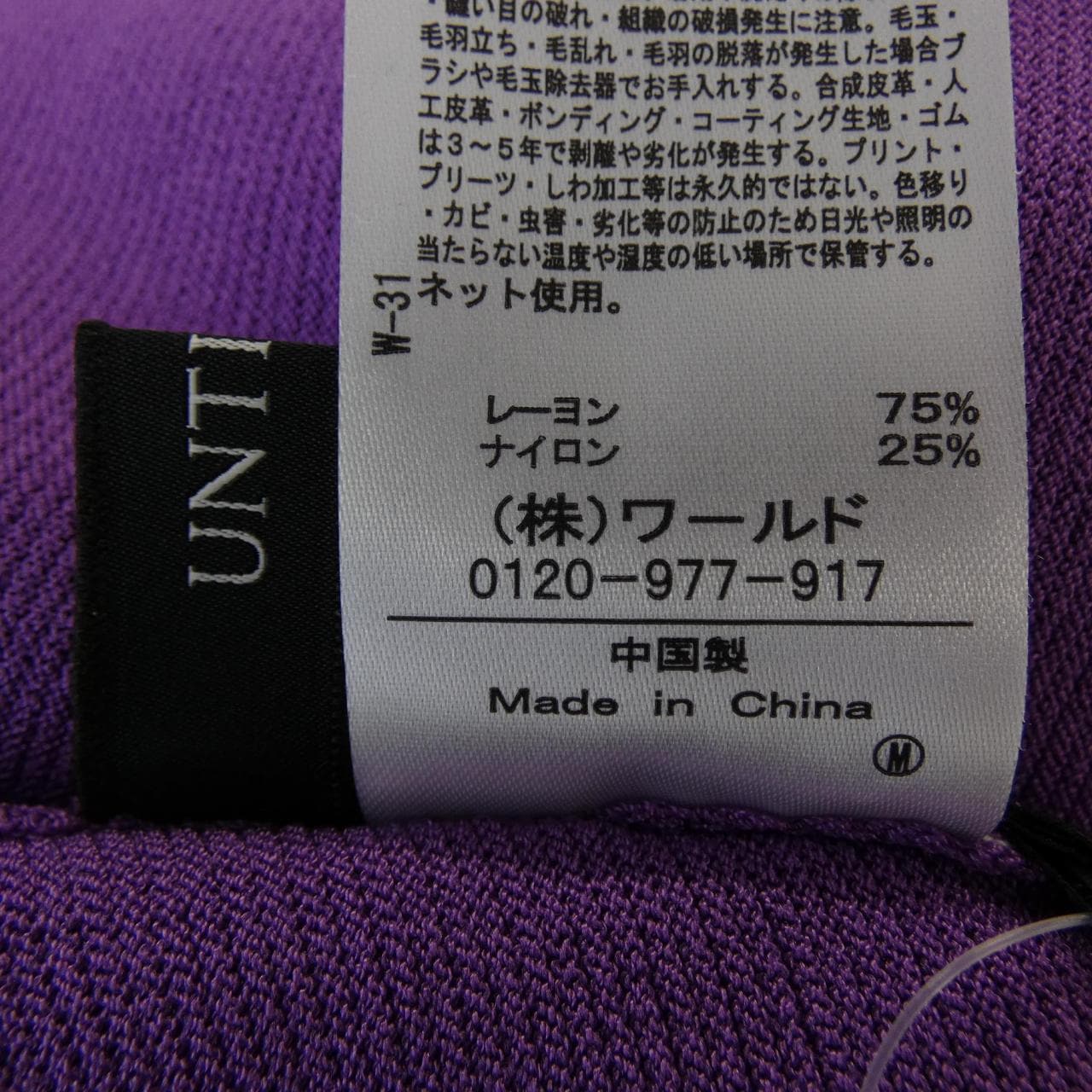 アンタイトル UNTITLED トップス