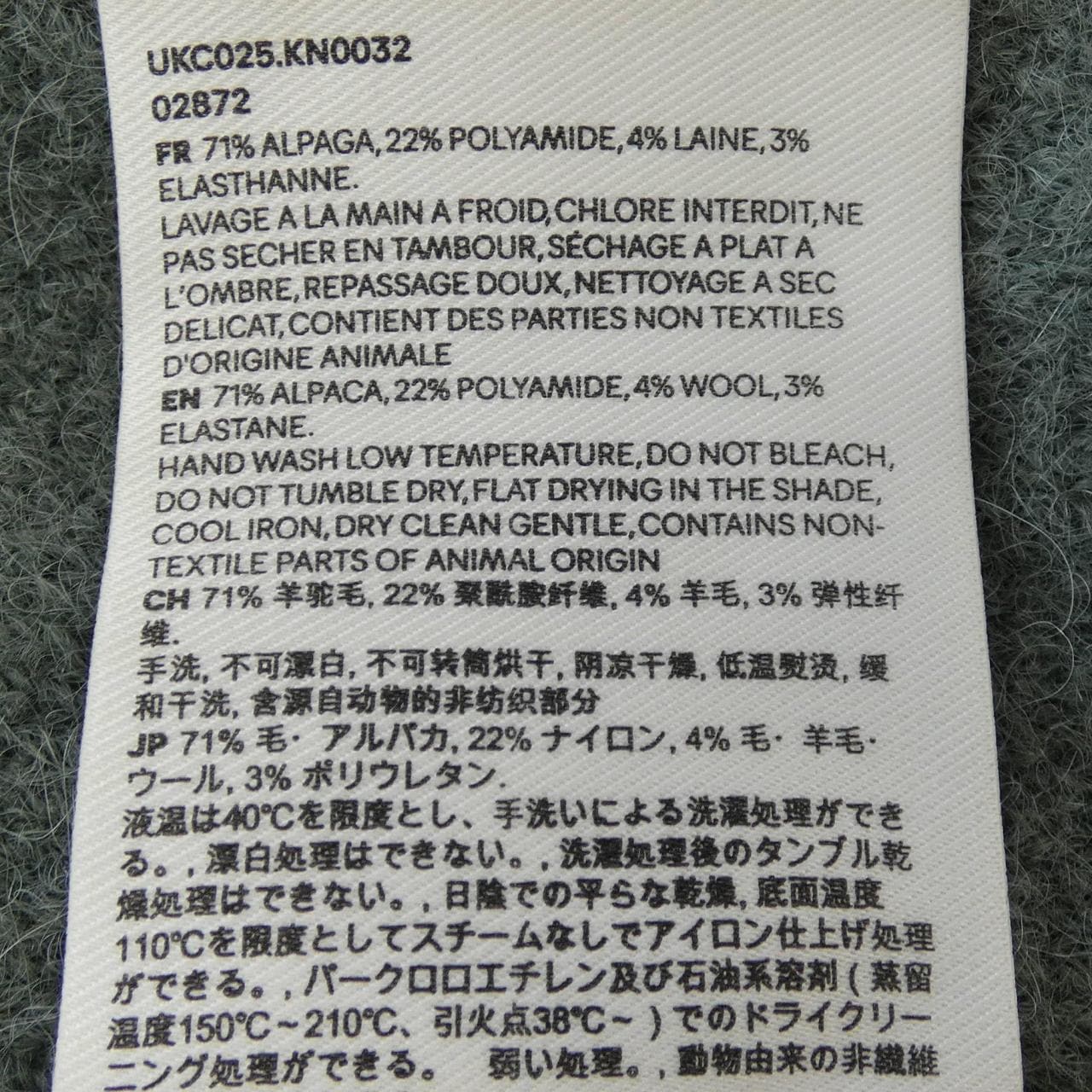 アミ AMI UKC025.KN0032 カーディガン