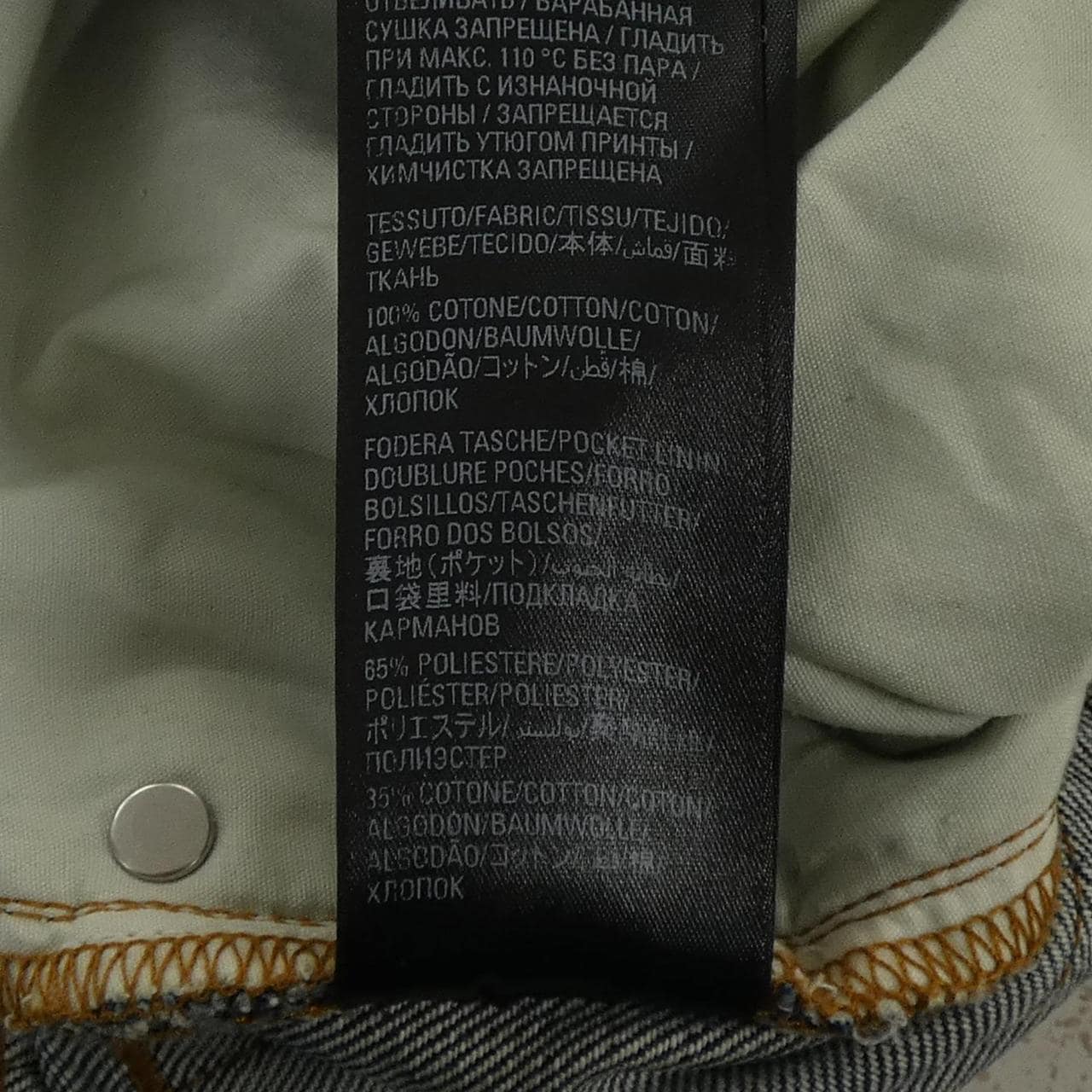 バレンシアガ BALENCIAGA 736540 TBP48 UNISEX ジーンズ
