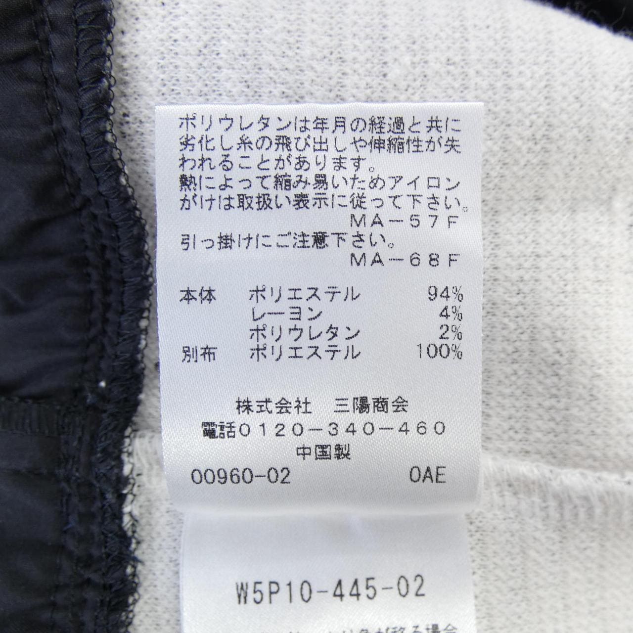 トゥービーシック TO BE CHIC チュニック