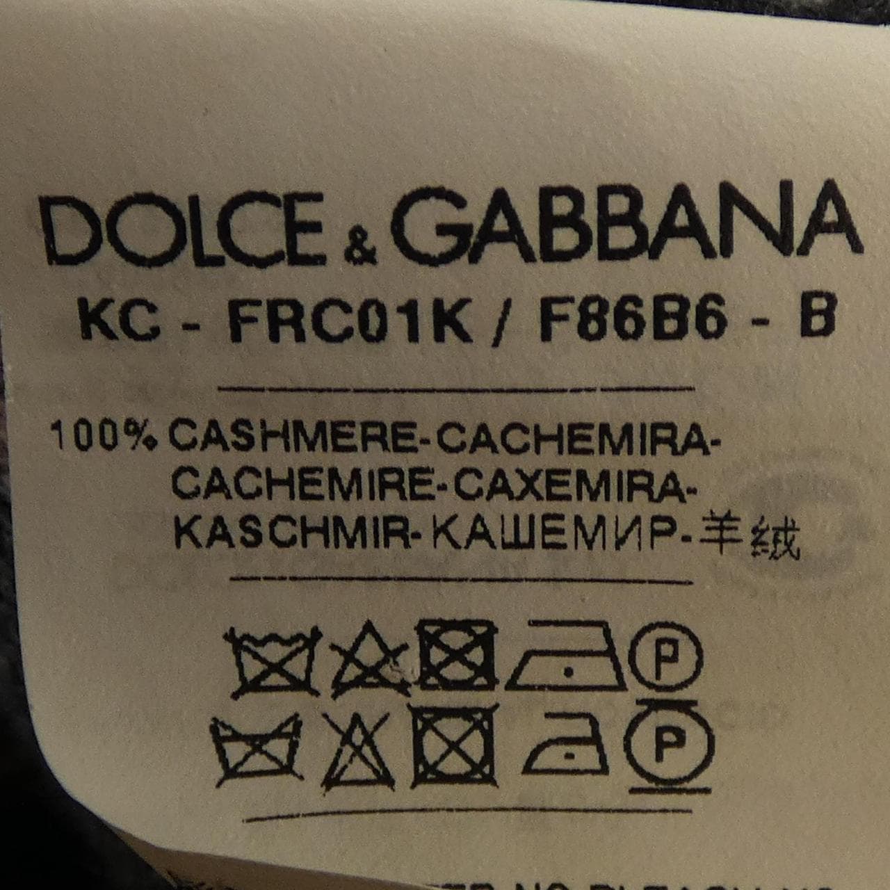 ドルチェアンドガッバーナ DOLCE&GABBANA FRC01K/F86B6 カーディガン