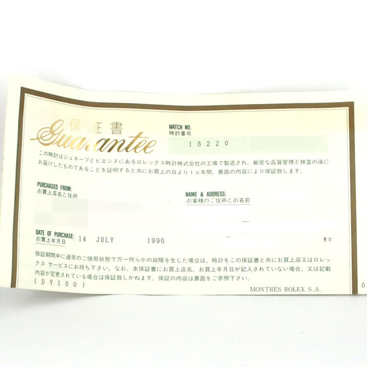 ロレックス デイトジャスト 16220･5 SS 自動巻 X番