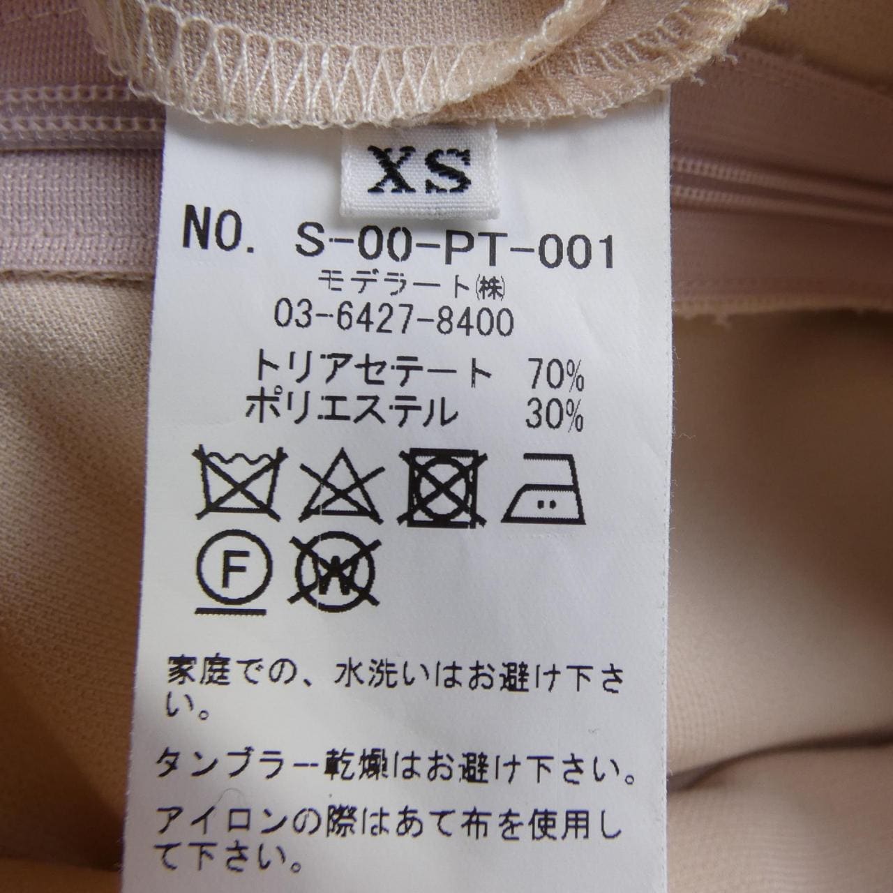 ソージュ SOEJU S-00-PT-001 パンツ