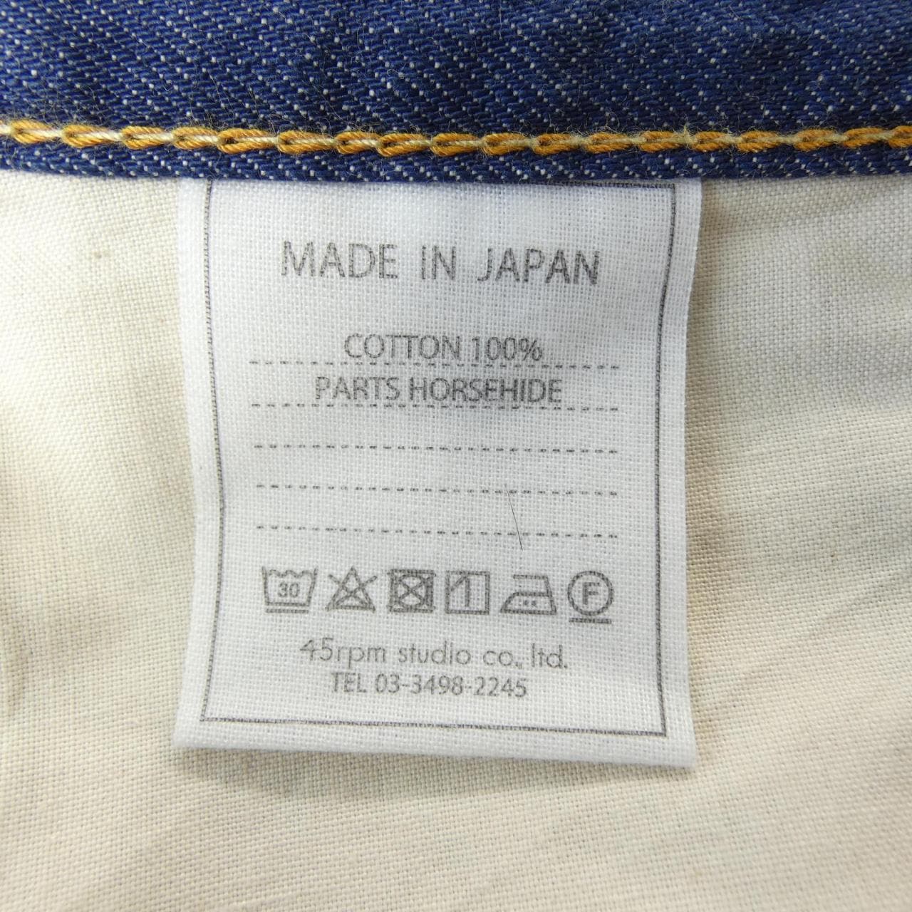 フォーティーファイブアールピーエム 45 RPM ジーンズ