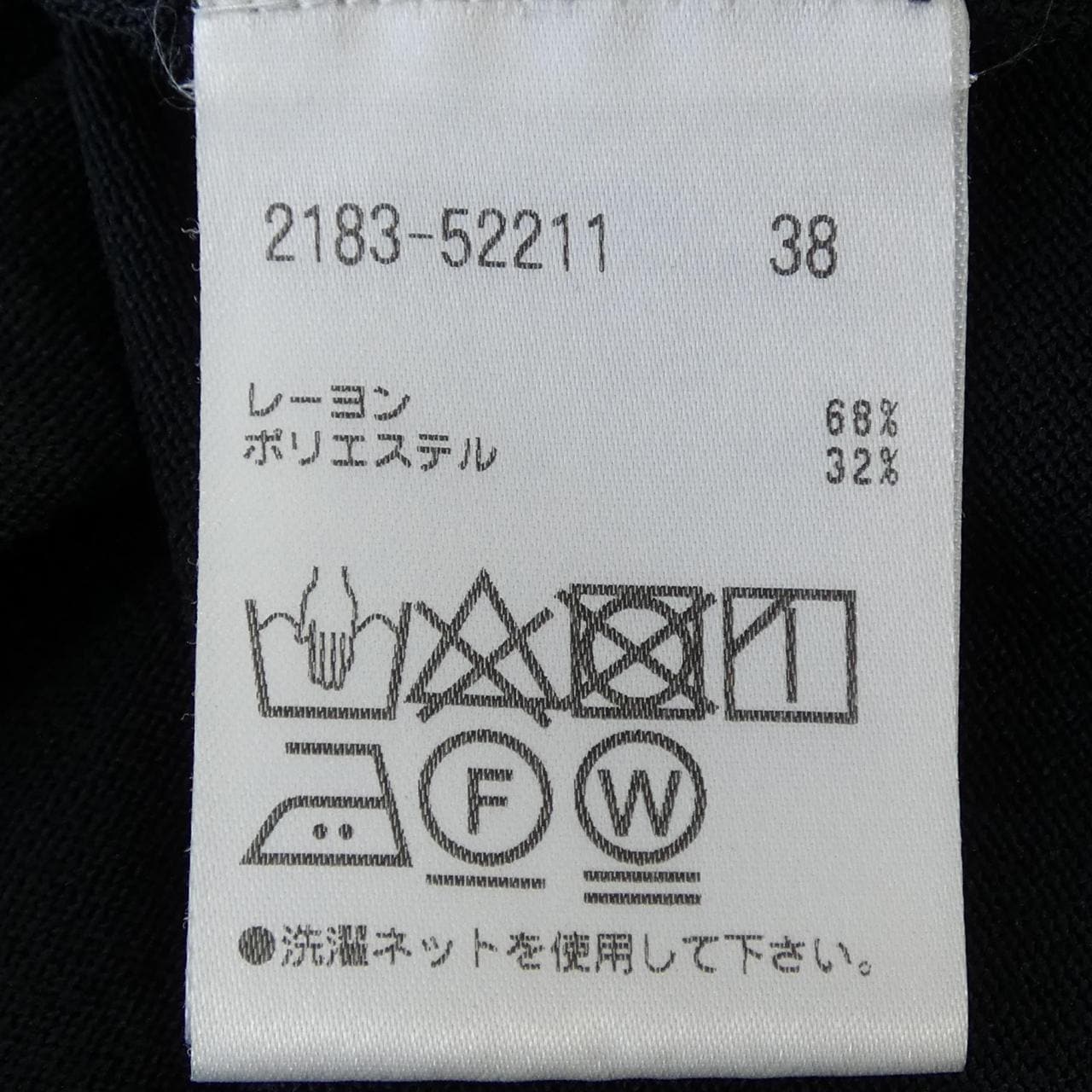 モラビトブラン MORABITO BLANC 2183-52211 カーディガン