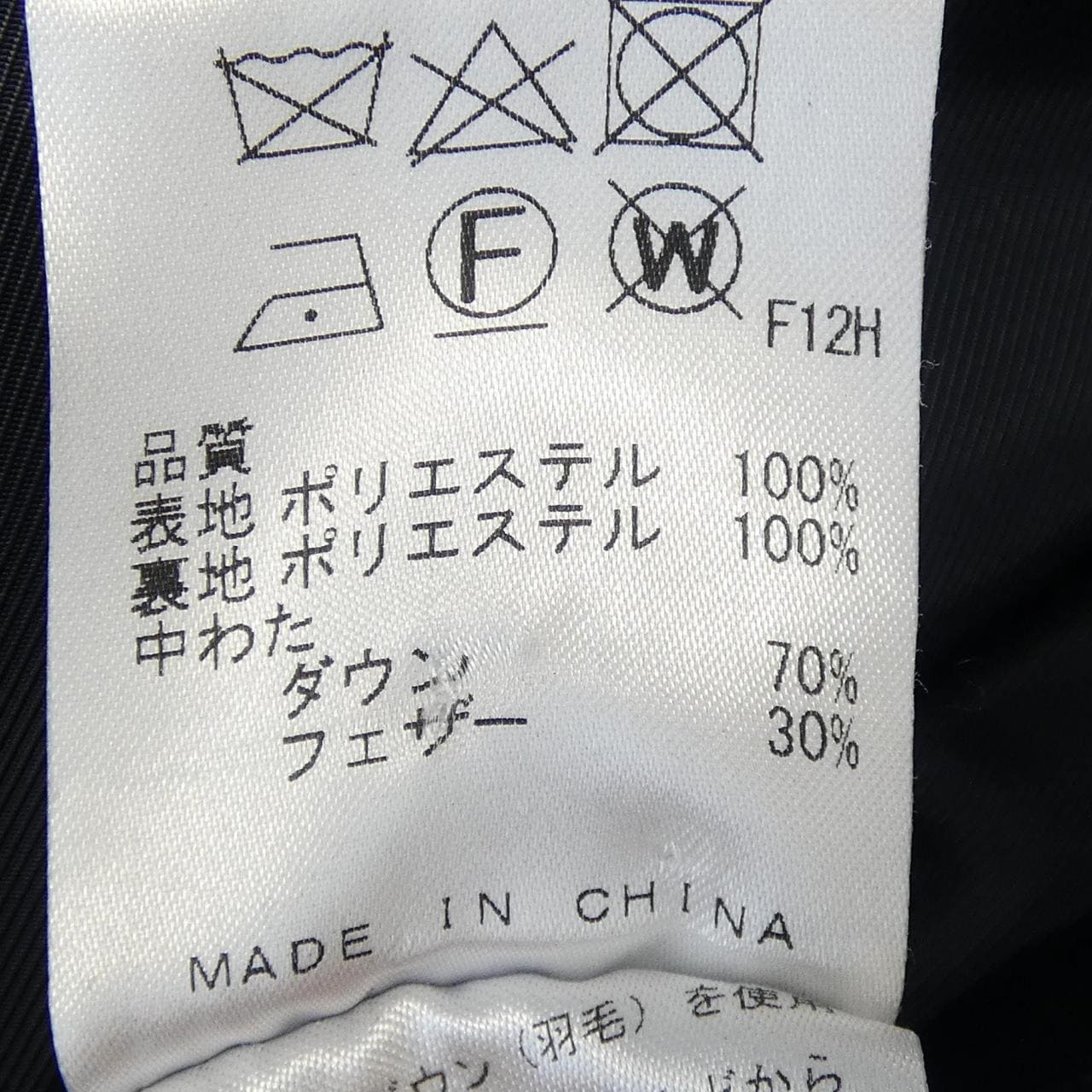 ニジュウサンクオム 23区 HOMME ダウンジャケット