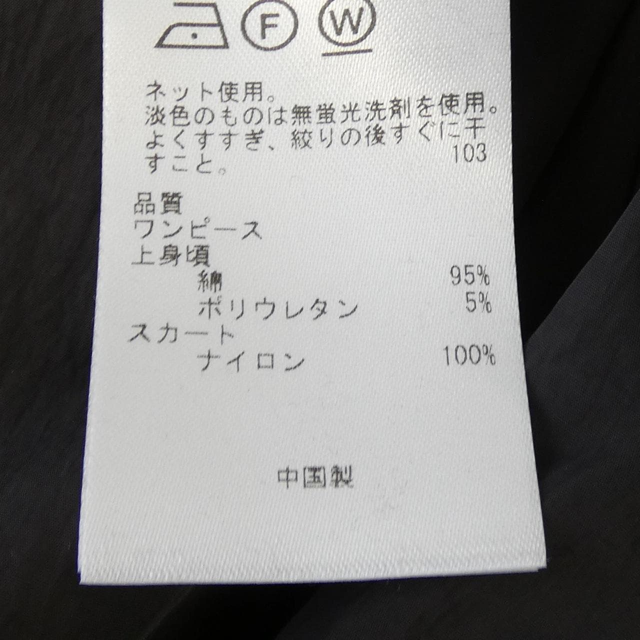 ニジュウサンク 23区 セットアップ