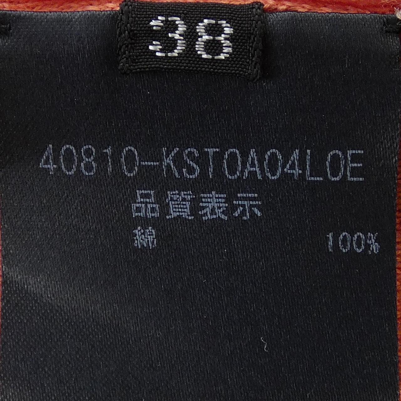 フォクシー FOXEY 40810 トップス