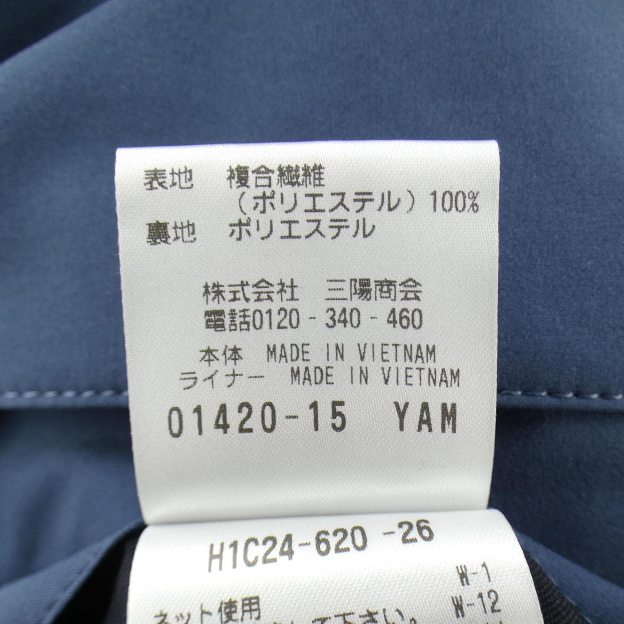 マッキントッシュフィロソフィー MACKINTOSH PHILOSOPHY コート