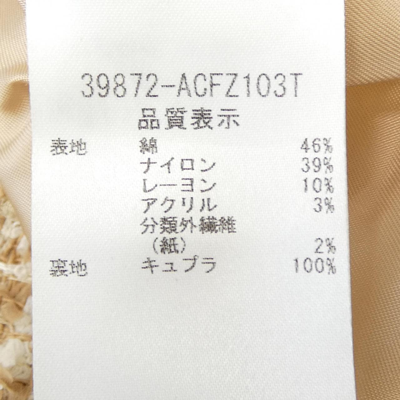 フォクシー FOXEY 39872 コート
