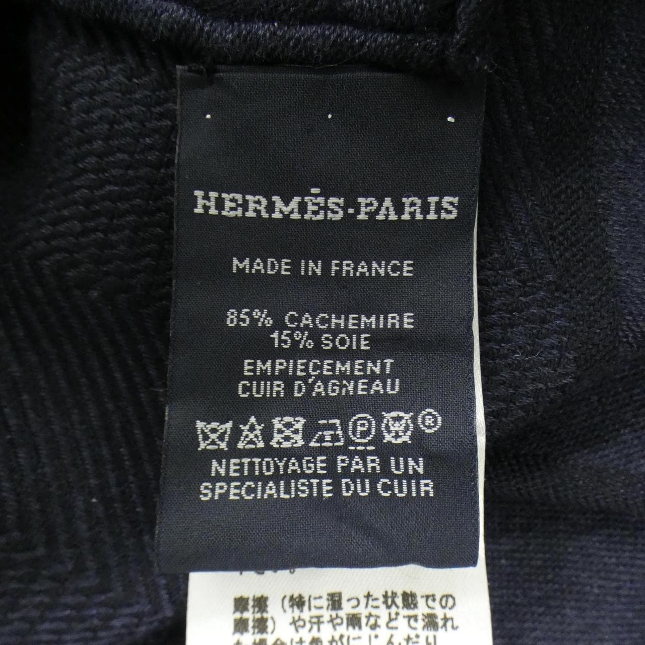 エルメス HERMES NEW LIBRIS H782494S　ニューリブリス ケープ