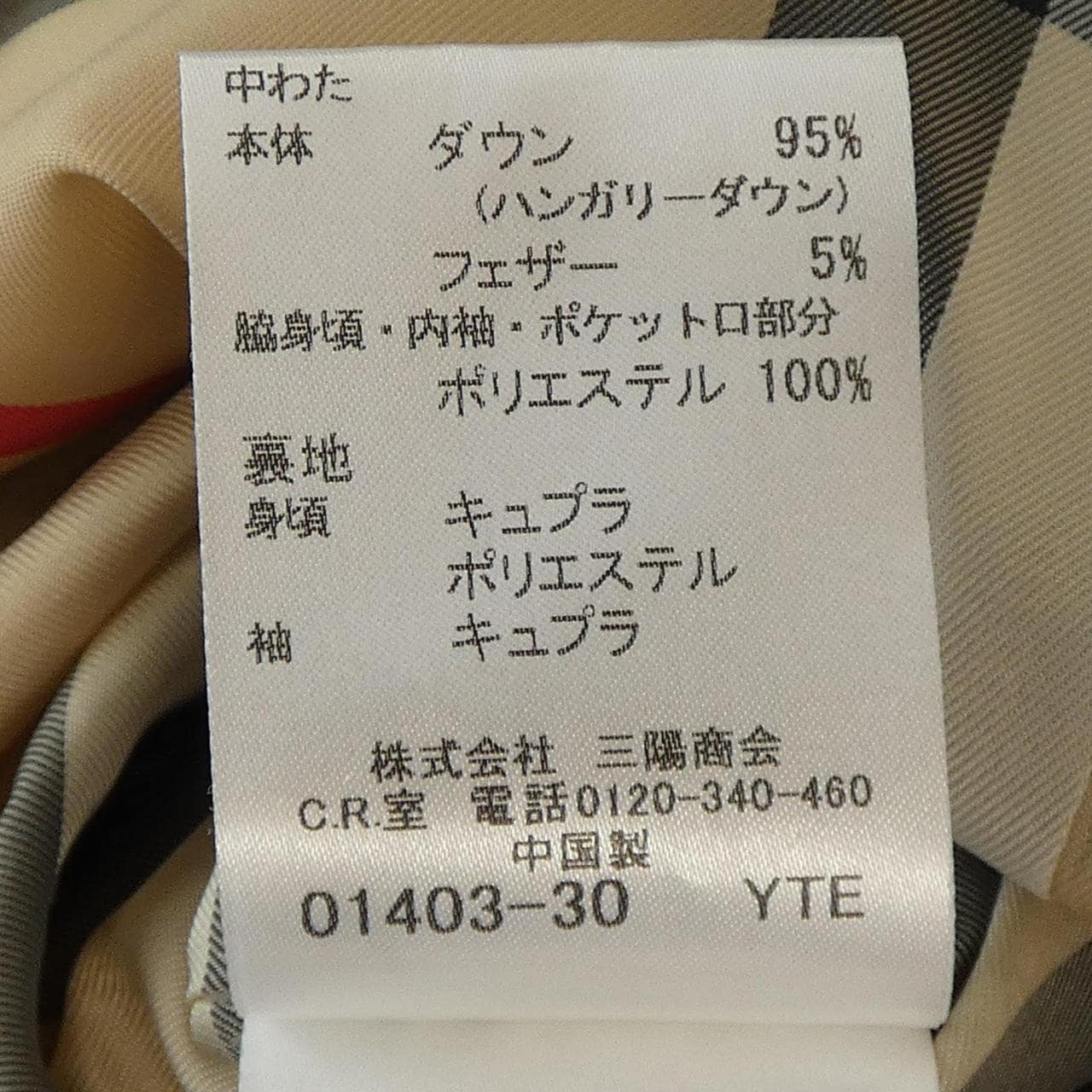 バーバリーロンドン BURBERRY LONDON ダウンコート