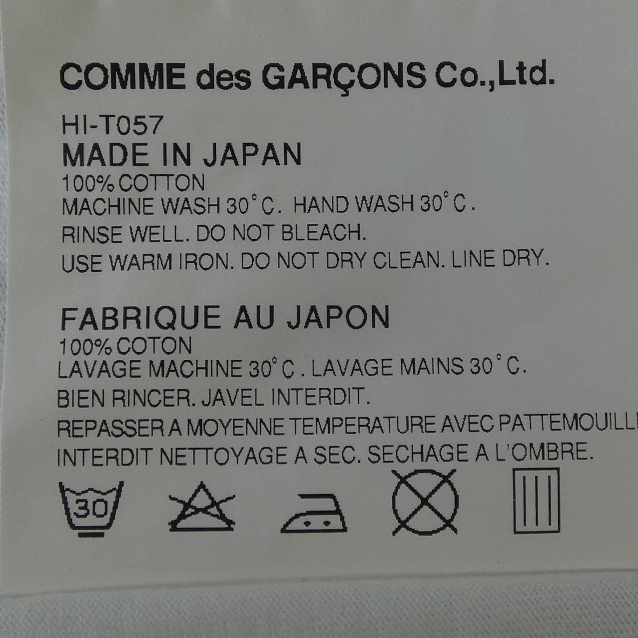 コムデギャルソンオム COMME des GARCONS HOMME HI-T057 Tシャツ