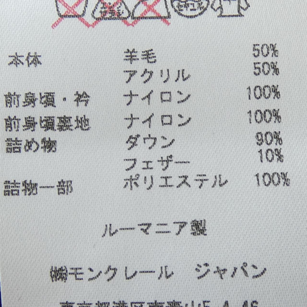 モンクレール MONCLER 20919403080 ダウンジャケット