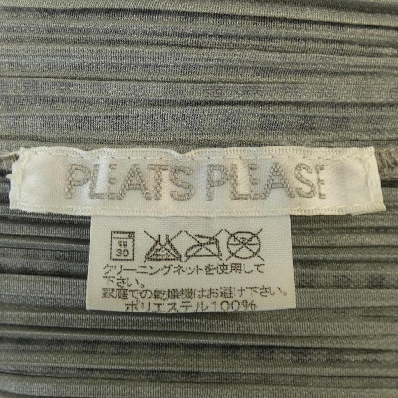 【ヴィンテージ】プリーツプリーズ PLEATS PLEASE 2002 ギンガムチェック PP22-JE851 シャツ