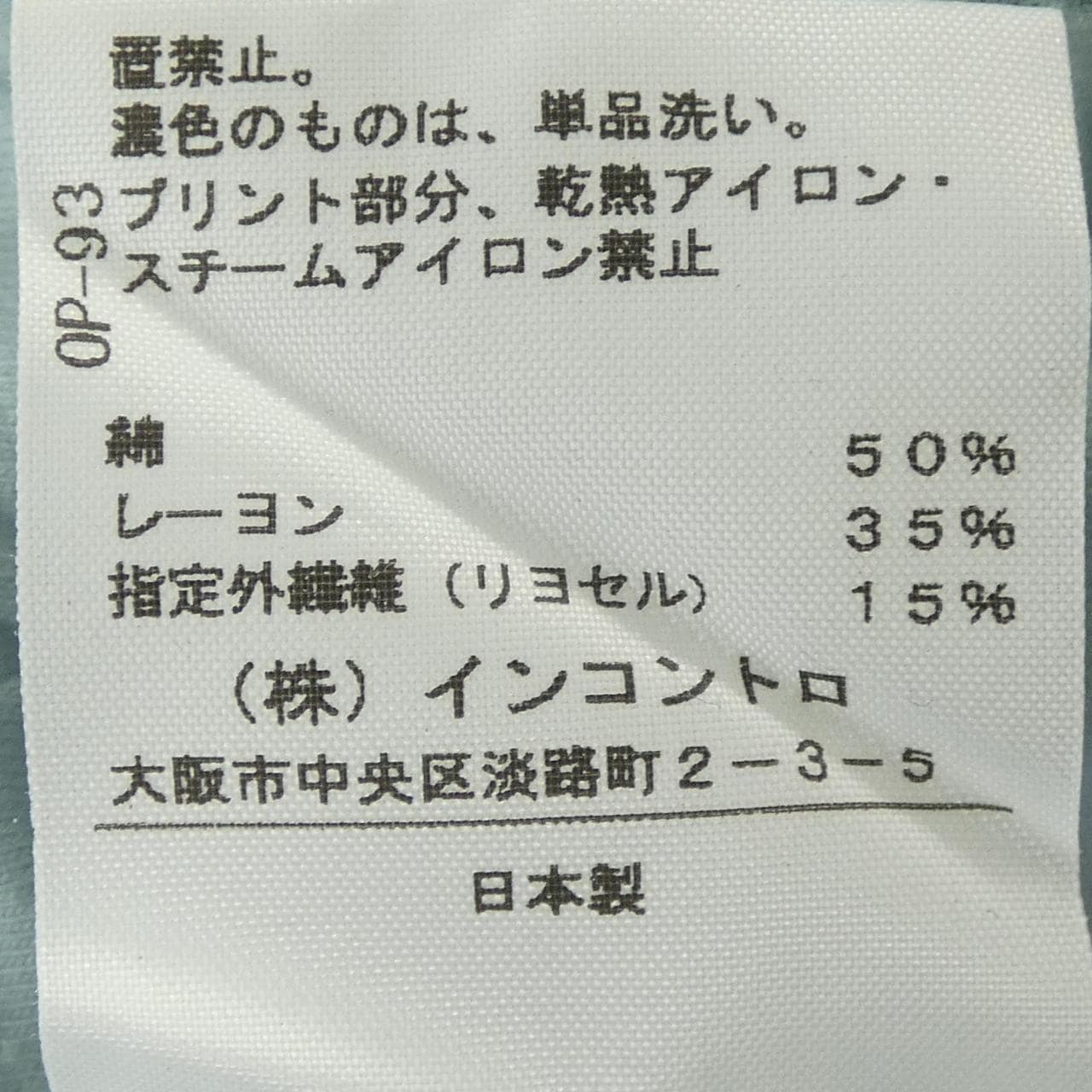 ヴィヴィアンウェストウッド Vivienne Westwood ワンピース