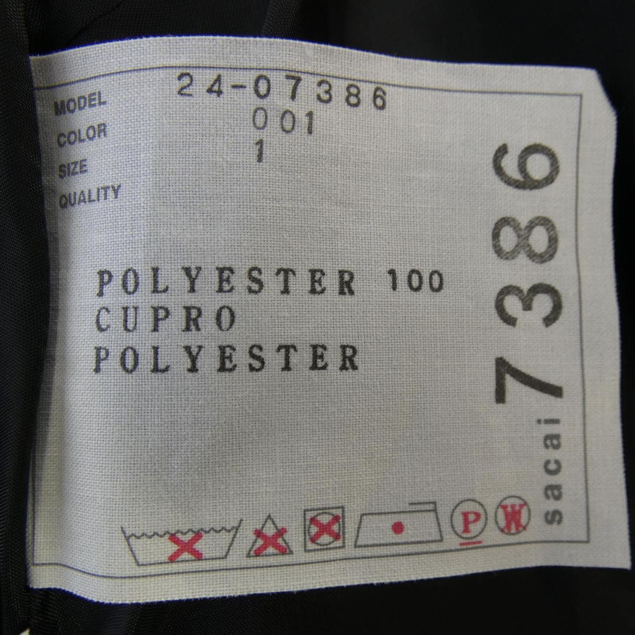 サカイ SACAI 24-07386 スカート