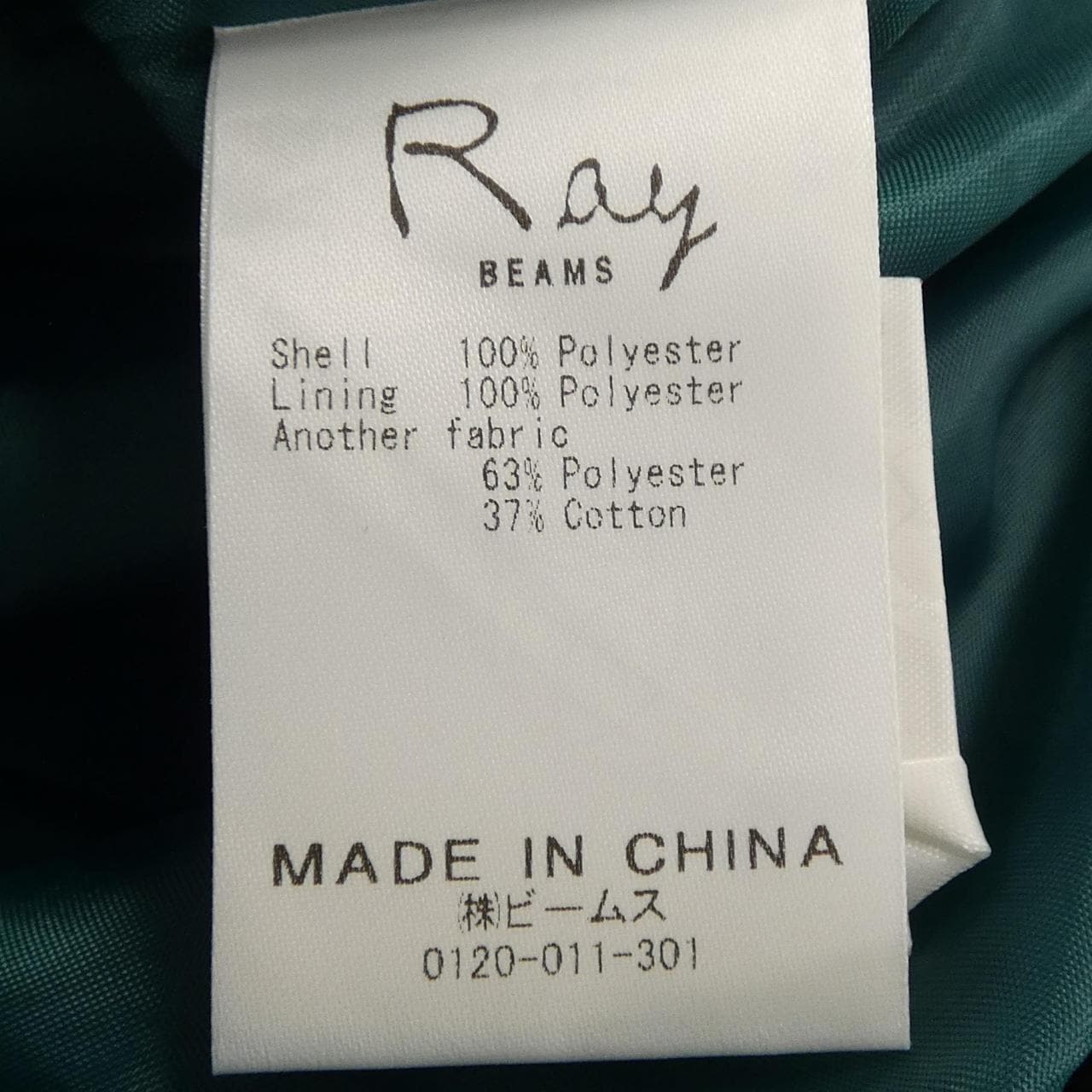 レイビームス RAY BEAMS セットアップ