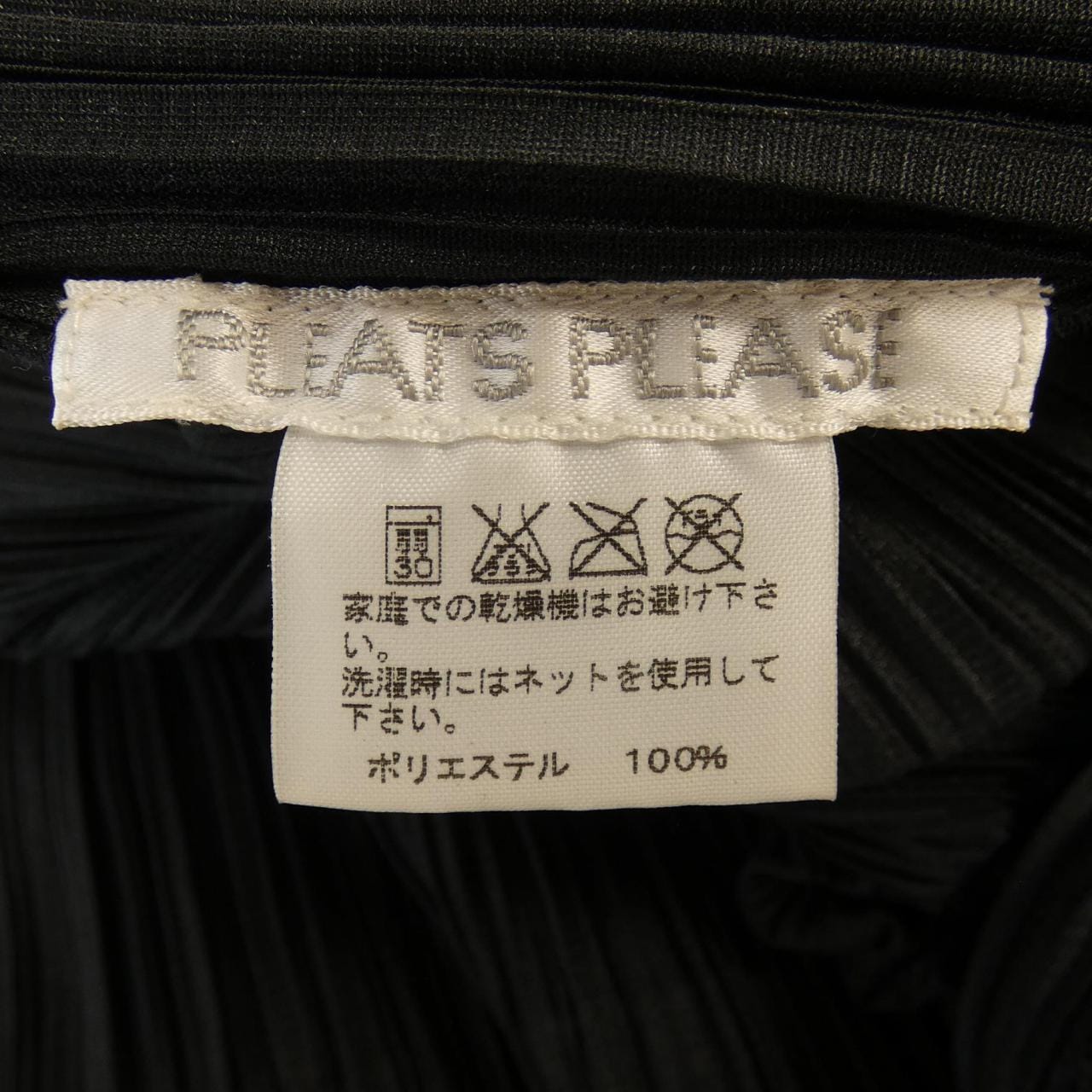 プリーツプリーズ PLEATS PLEASE コート