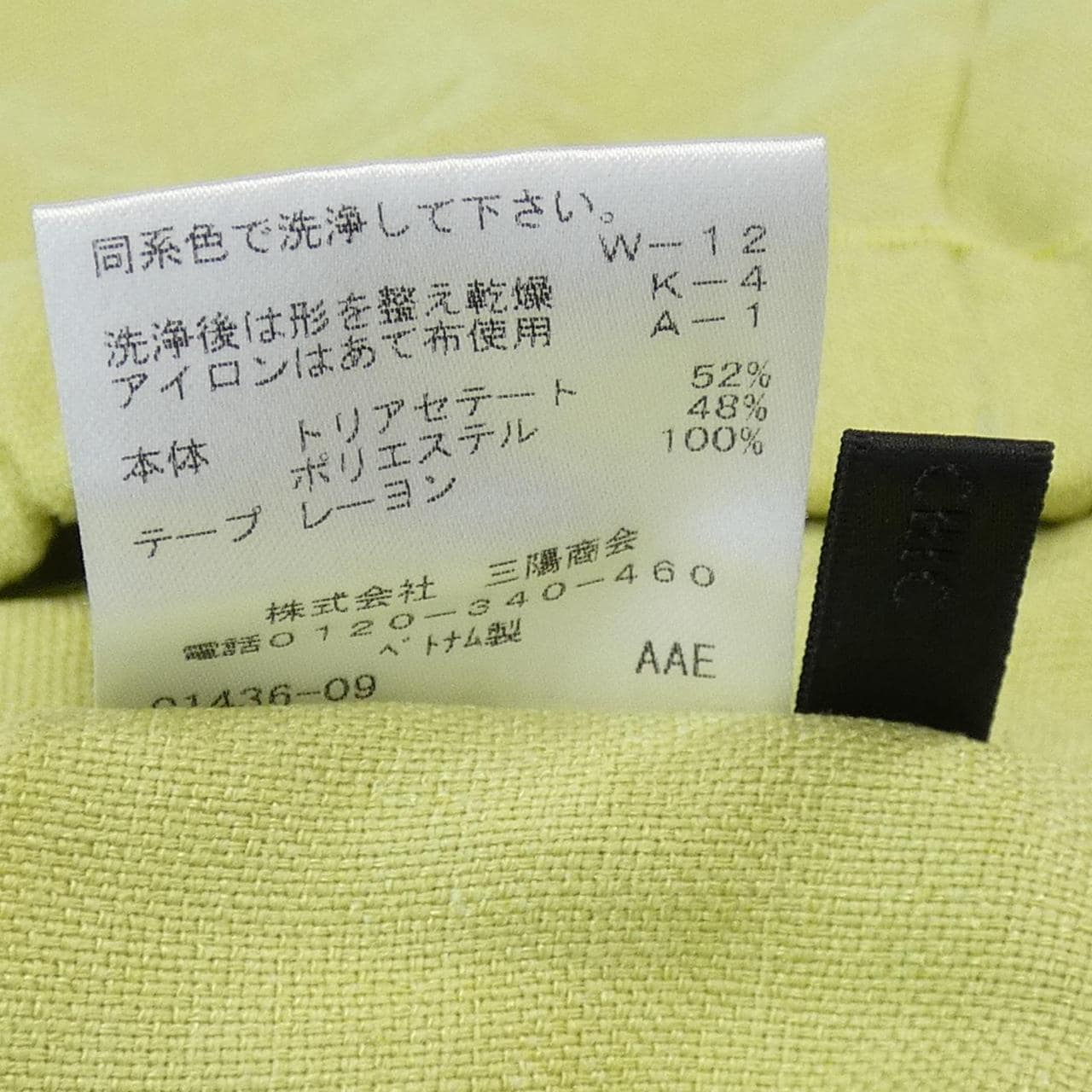 トゥービーシック TO BE CHIC パンツ
