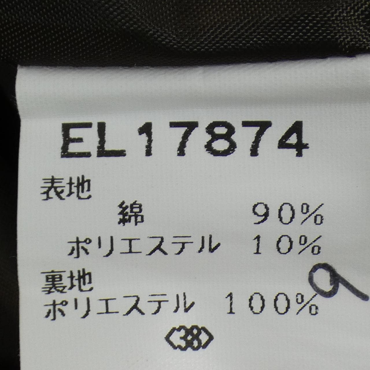 VENT DOUEST スカート