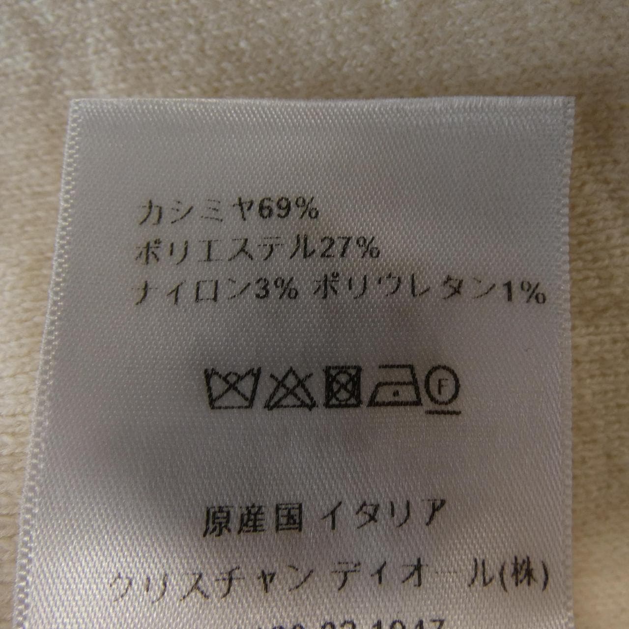 クリスチャンディオール CHRISTIAN DIOR ディオールオブリーク 214S55AM103 ニット