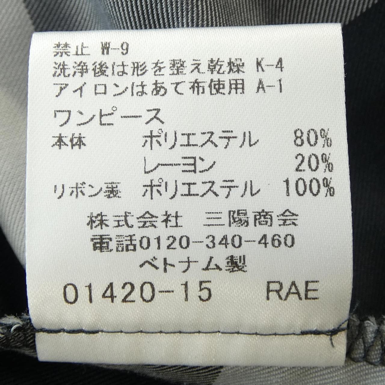 ブルーレーベルクレストブリッジ BLUE LABEL CRESTBRIDGE 55J32-496-08 ワンピース