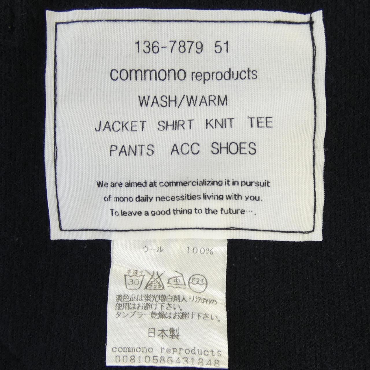 コモノリプロダクツ COMMONO reproducts コート