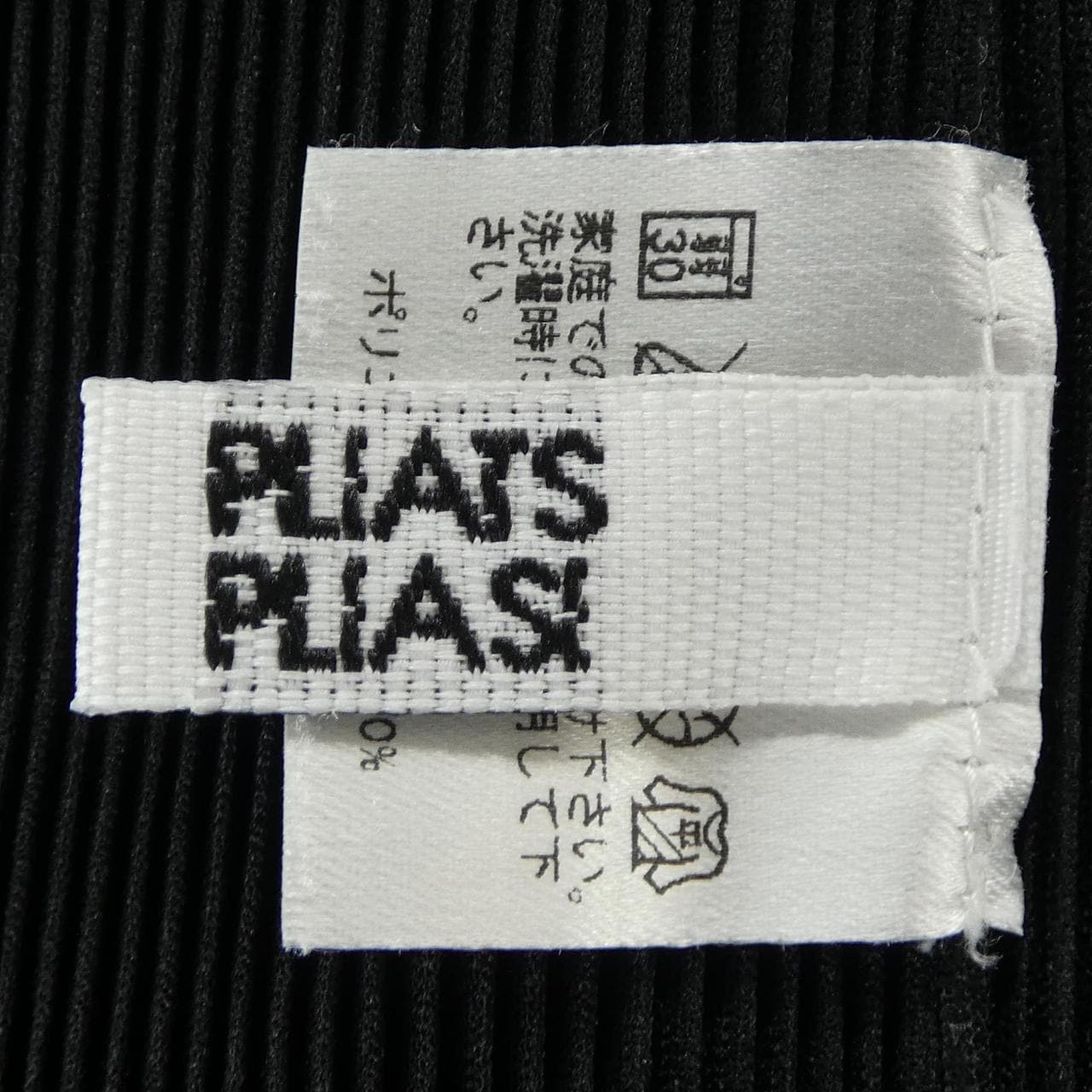 プリーツプリーズ PLEATS PLEASE トップス