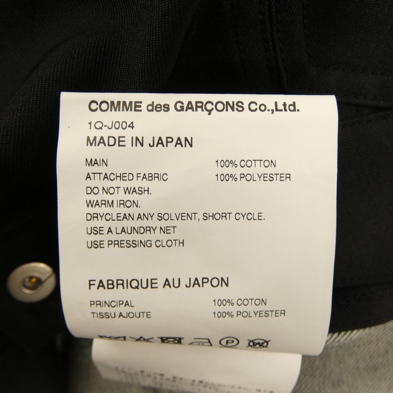 ブラックコムデギャルソン BLACK COMME des GARCONS 1Q-J004 デニムジャケット