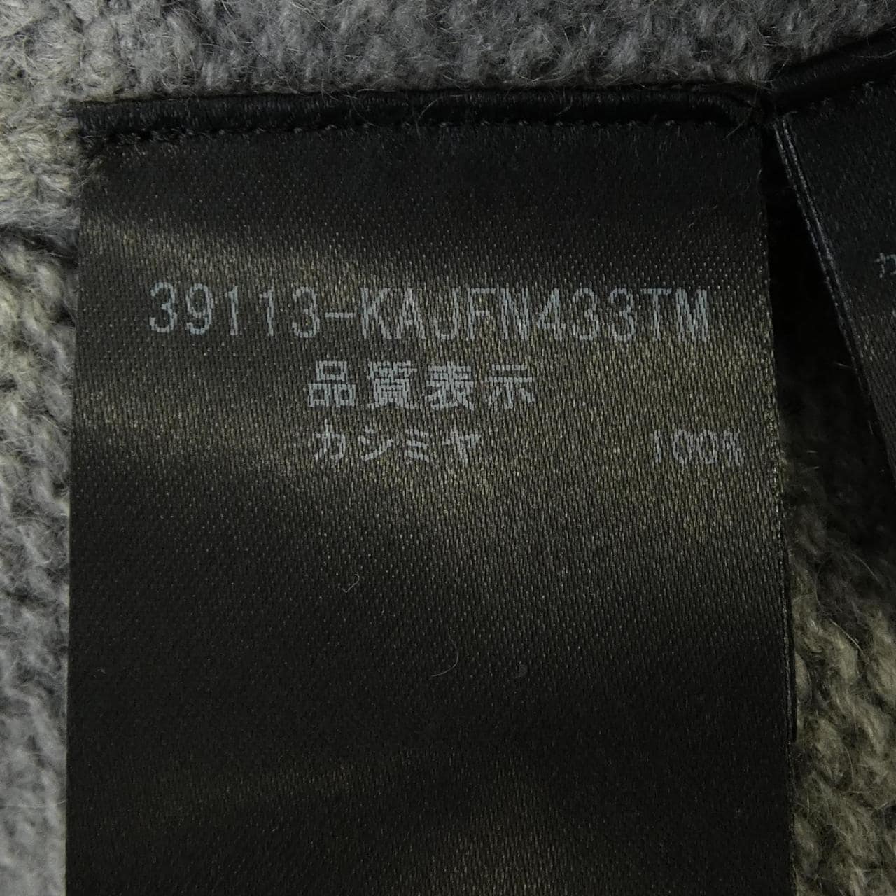 フォクシー FOXEY 39113 ロングカーディガン