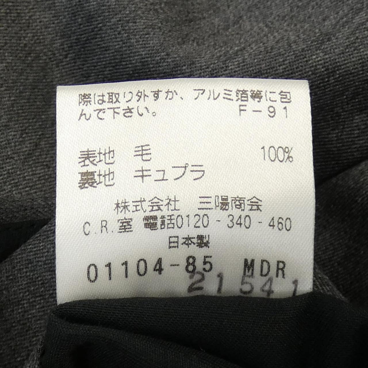 ブラックバレット BLACK BARRETT スーツ