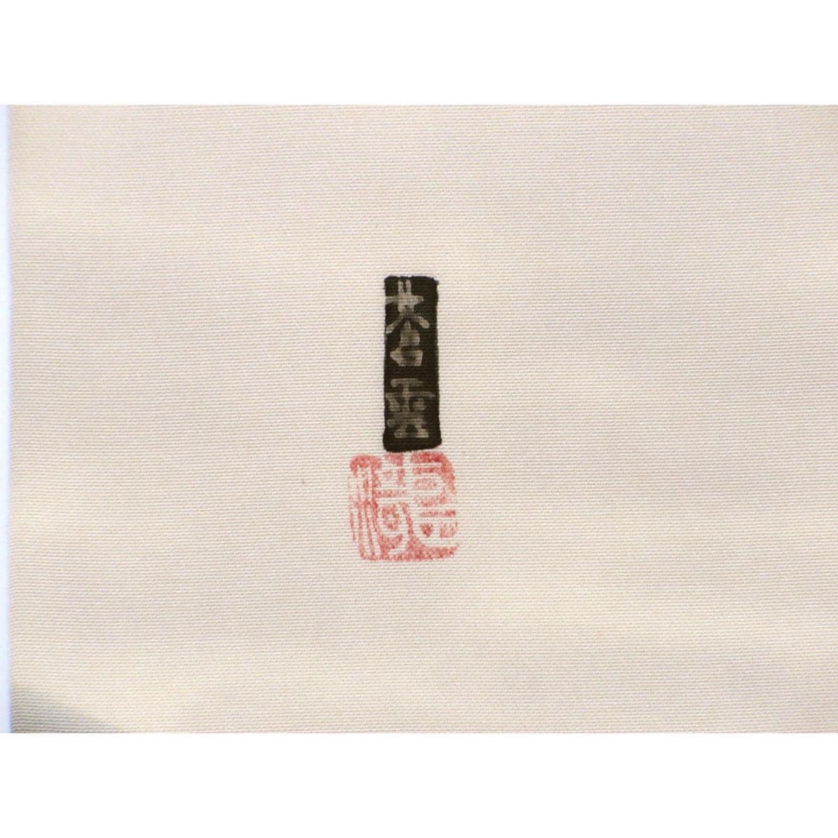 名古屋帯　染帯　友禅金彩加工