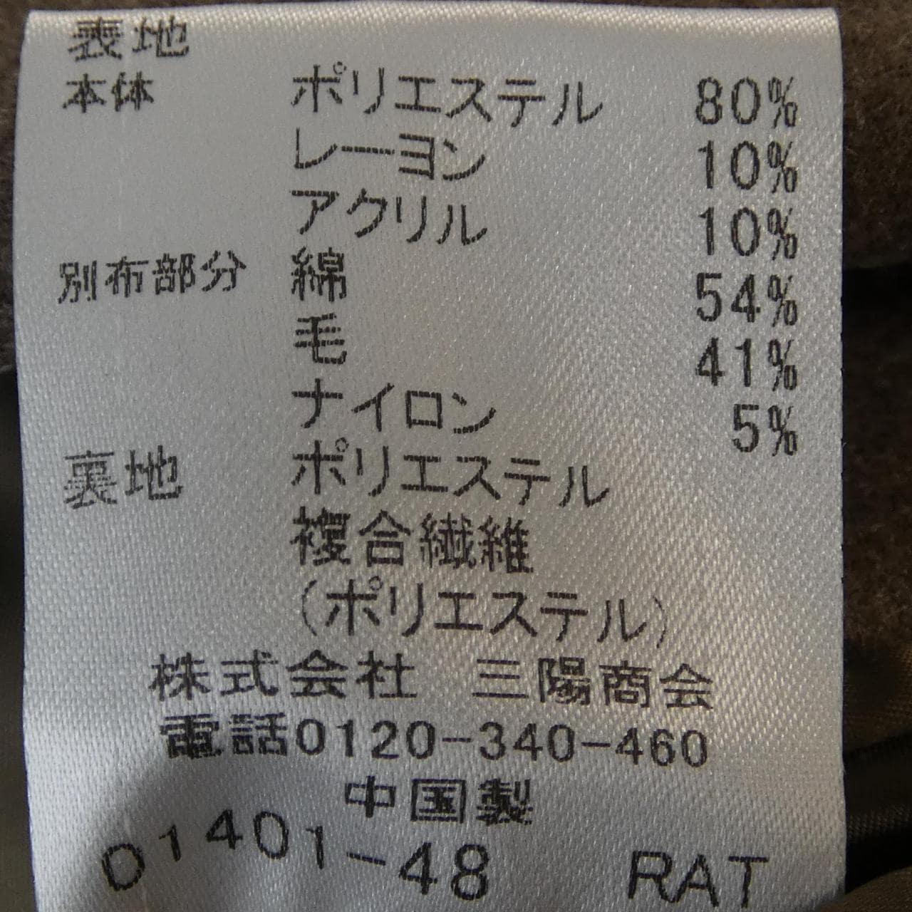 ブラックレーベルクレストブリッジ BLACK LABEL CRESTBRIDGE チェスターコート