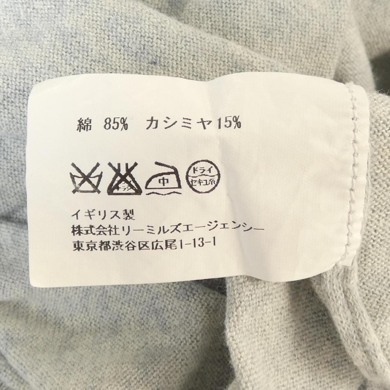 ジョンスメドレー JOHN SMEDLEY ニット