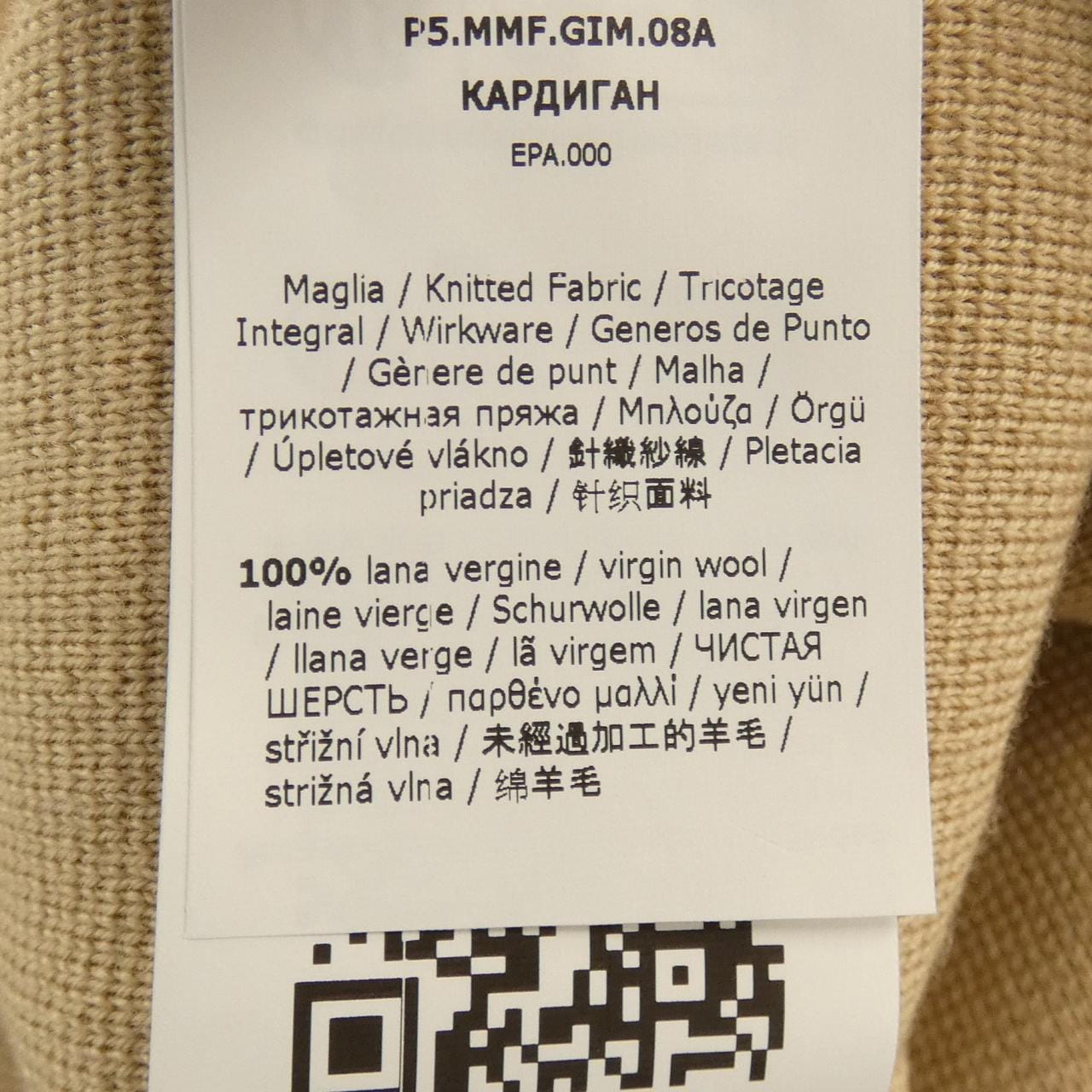 マックスマーラ Max Mara 2511341081 TIBELIO カーディガン