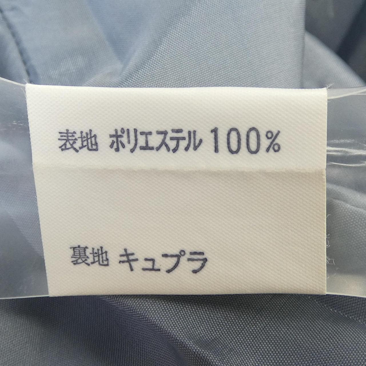 【ヴィンテージ】バーバリーズ Burberrys セットアップ