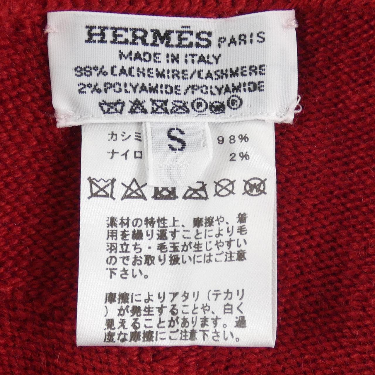 エルメス HERMES ニットキャップ