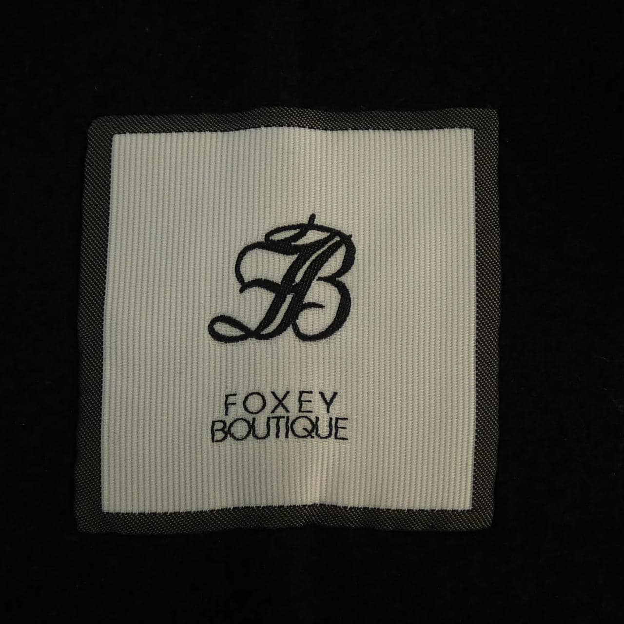 フォクシーブティック FOXEY BOUTIQUE DAPHINE 43980 ノーカラージャケット